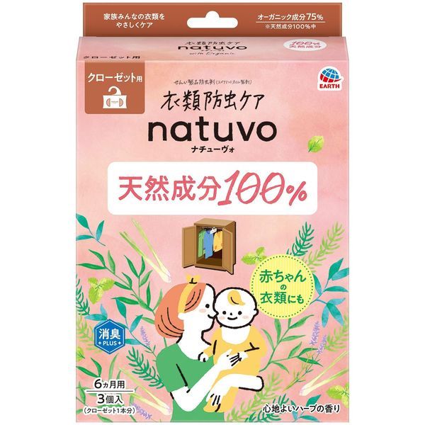 まとめ買い-20点セット ＮＡＴＵＶＯクローゼット用３個入 アース製薬 防虫剤