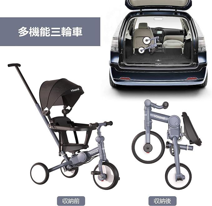 Vinona 子供用三輪車 6in1 折りたたみ 手押し棒 1歳-6歳 - メルカリ