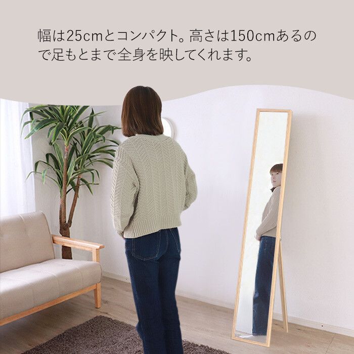 幅25cm✕高さ150cm