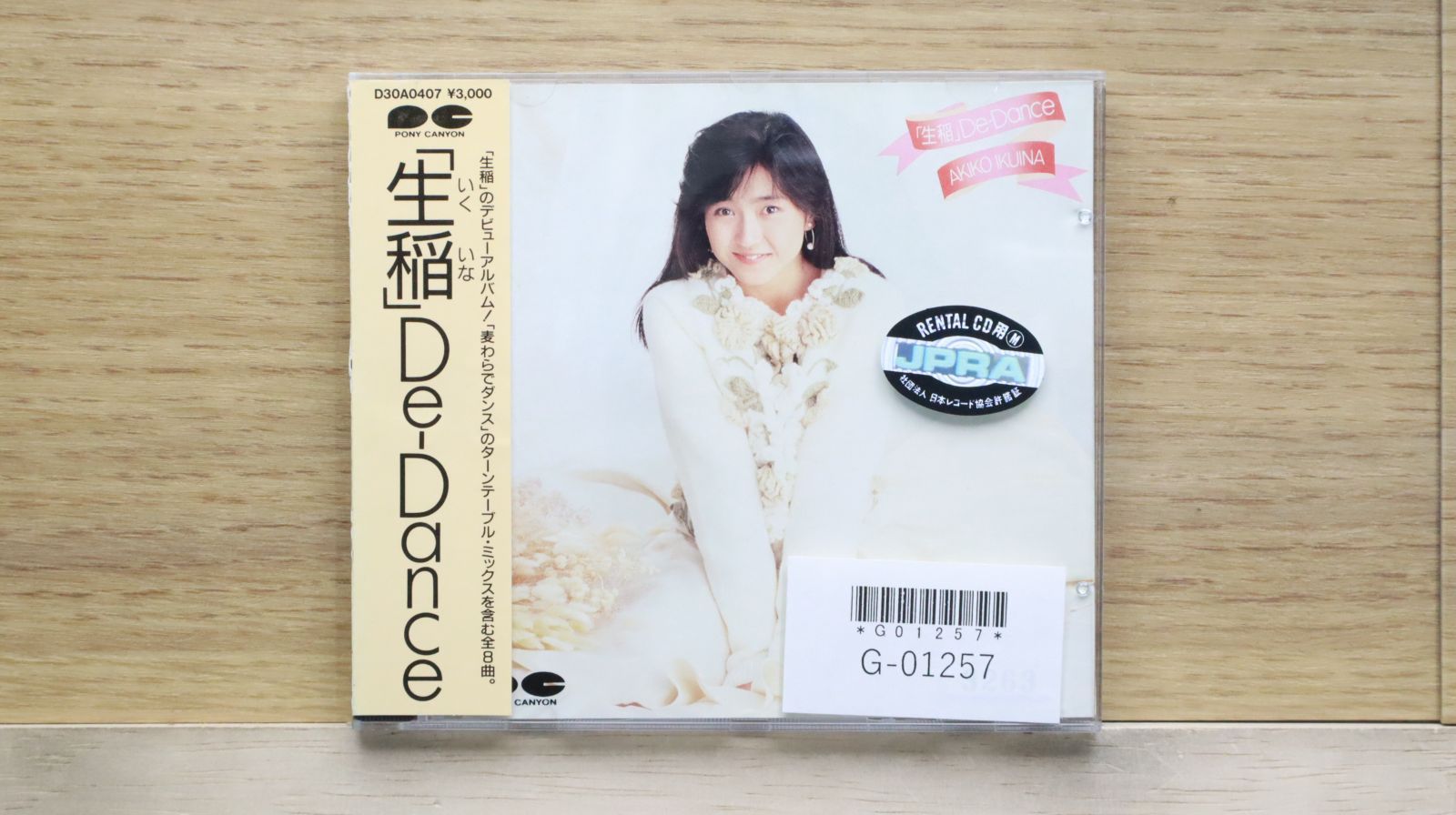 ✨未開封 8㎝CD✨生稲晃子 2枚セット 国内盤CD☆生稲晃子/Akiko Ikuina□ 「生稲」De-Dance