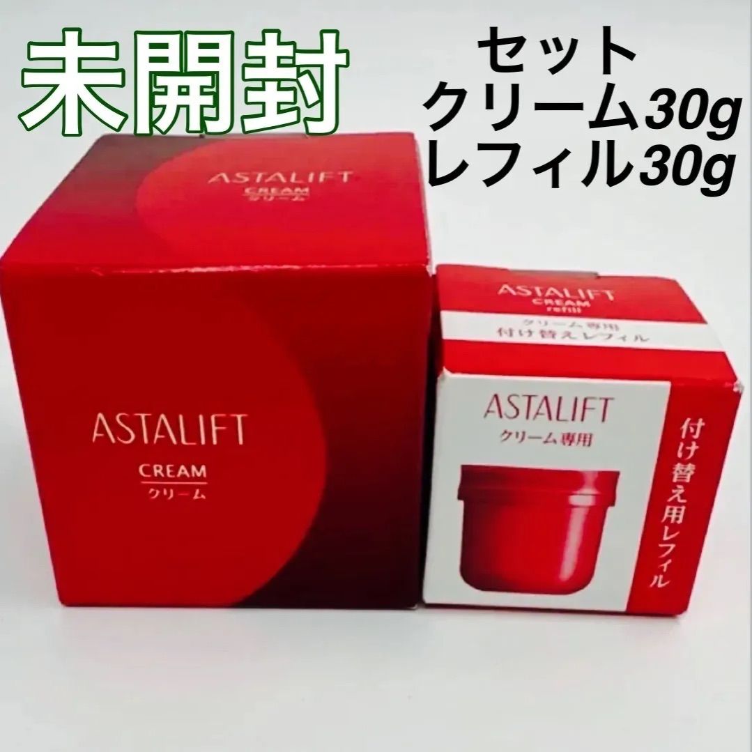 未開封】ASTALIFT アスタリフトクリーム ALクリームS 30g