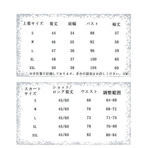 セーラー服 セットアップ