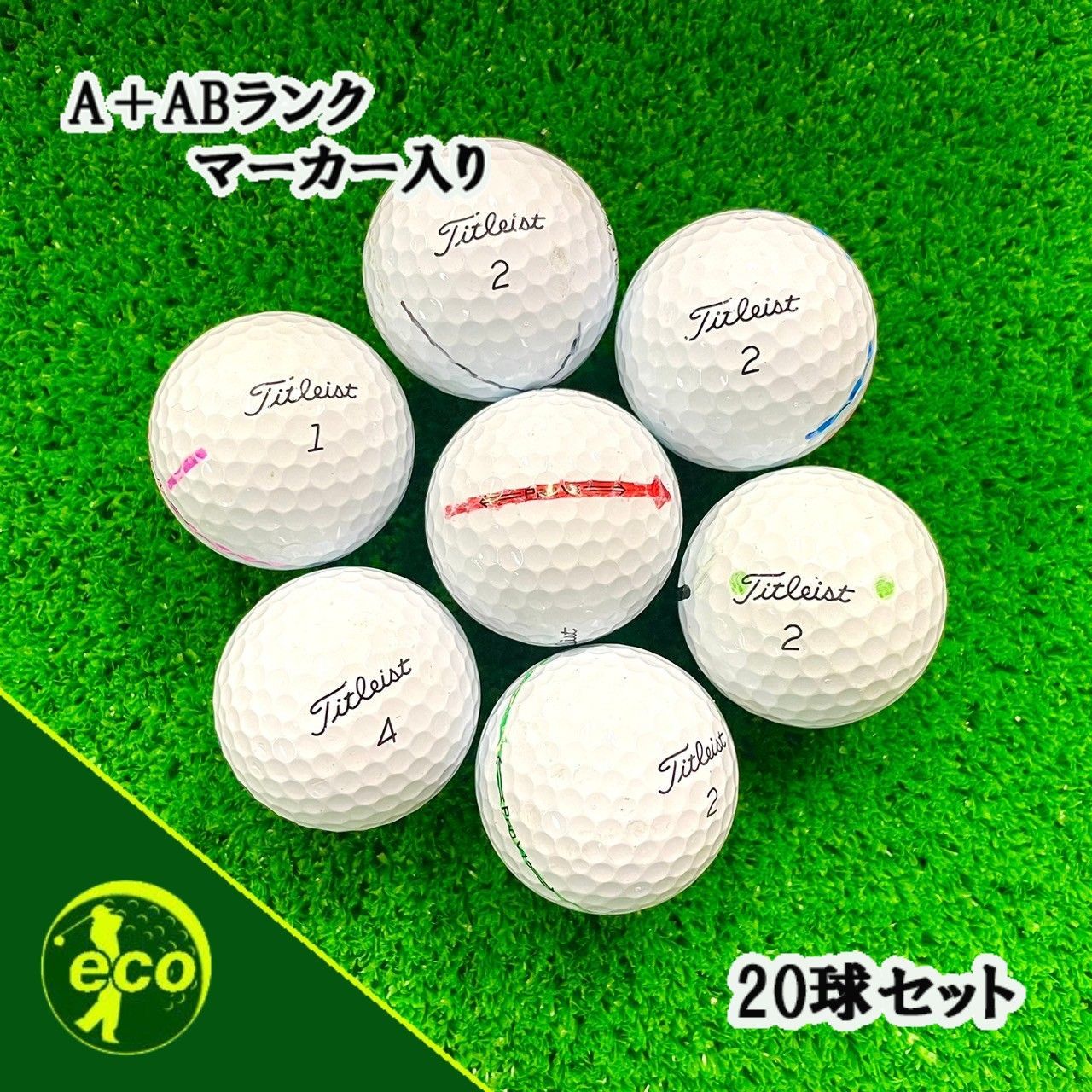 ロストボール タイトリスト PRO V1 年代混合 30球 【A+ABランクマーカー入り】 ゴルフボール 