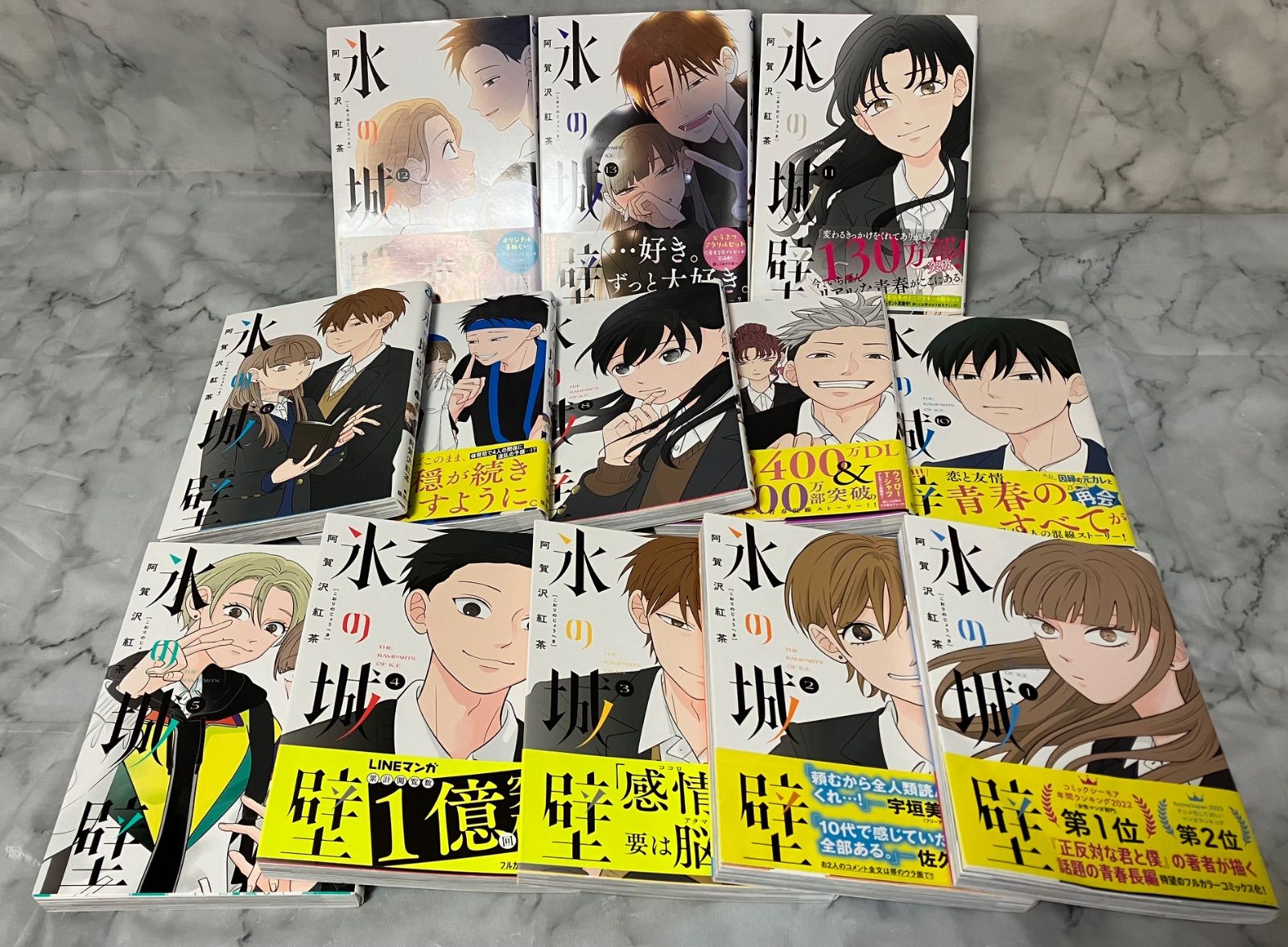 氷の城壁 12巻セット 阿賀沢紅茶 氷の城壁 12 (ジャンプコミックス) | 阿賀沢 紅茶 |本 | 通販