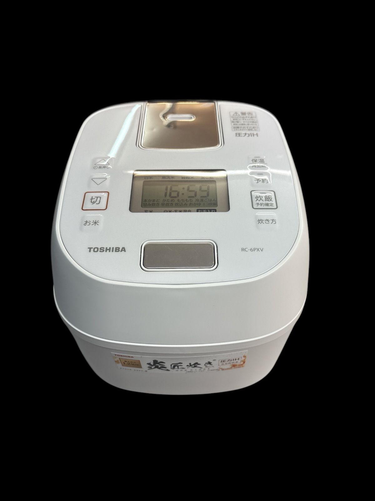 TOSHIBA 炊飯ジャー ホワイト RC-6PXV-K 炎匠炊き 3.5合 Amazon.co.jp