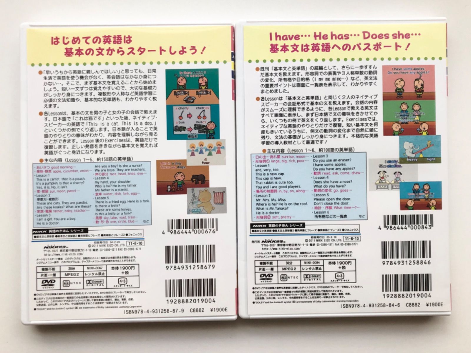 最安値で 新品 未使用 学習dvd Nikk 英語のきほん 基本文と英単語 1 2 ニック 中学受験 キッズ ファミリー Lavacanegra Com Mx Lavacanegra Com Mx