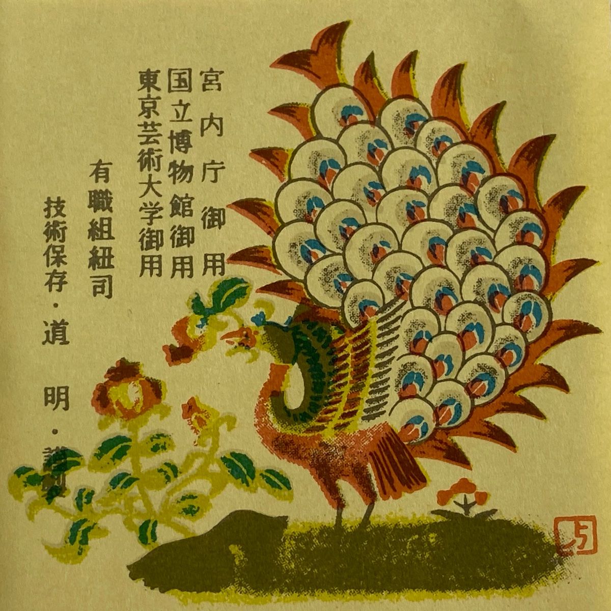 正絹