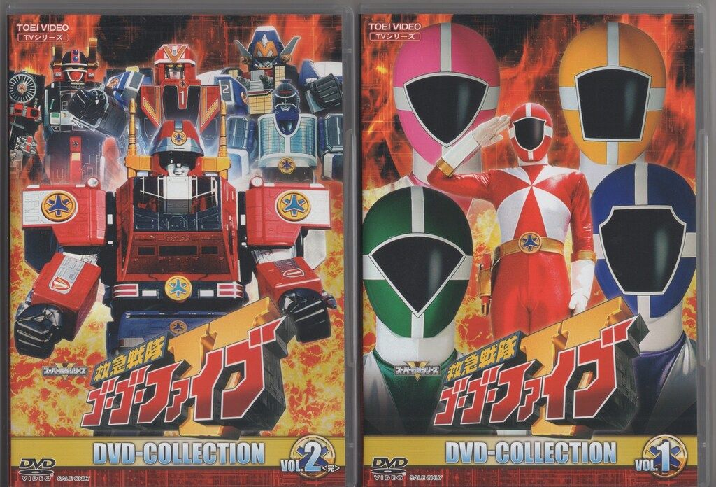 救急戦隊ゴーゴーファイブ 全9巻セット [マーケットプレイス DVDセット