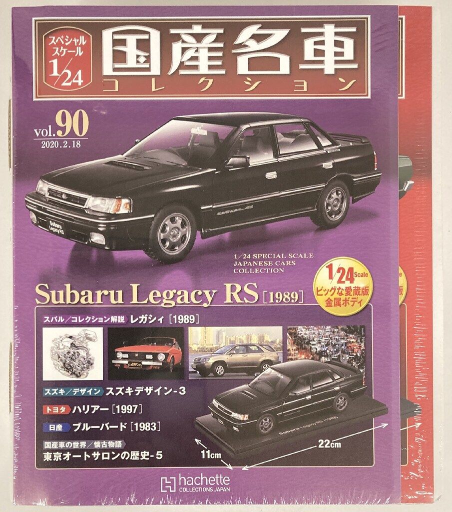 アシェット ノレブ社製 国産名車コレクション TOYOTA 2台セット act.25 アシェット 国産名車プレミアムコレクション トヨタ