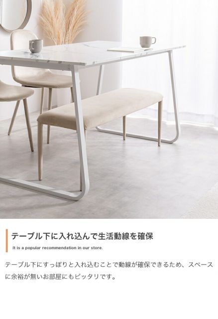 幅140cmダイニングテーブル
