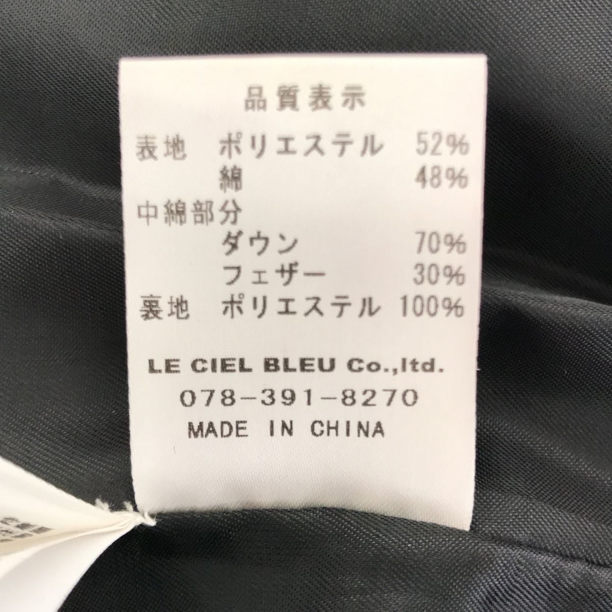 アンシェヌマン ダウンベスト サイズ38 - USED MARKET NEXT51 - メルカリ