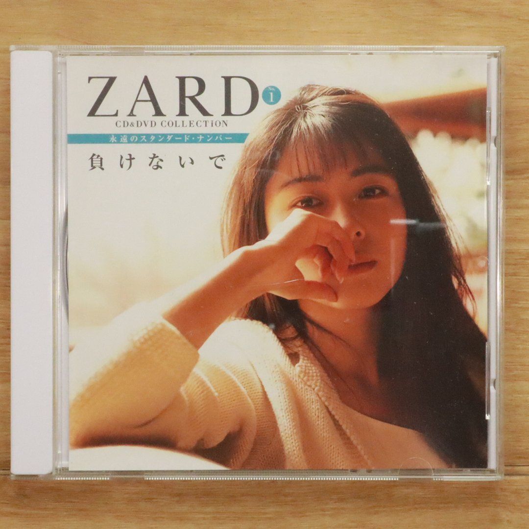 中古CD☆ザード/ZARD□ 永遠のスタンダード・ナンバー1 負けないで 