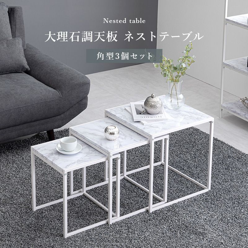 ネストテーブル⭐️大理石調 70cm 50cm センターテーブル 新品 ソファ ネストテーブル 大理石 新品 ネストテーブル 大理石調 70cm