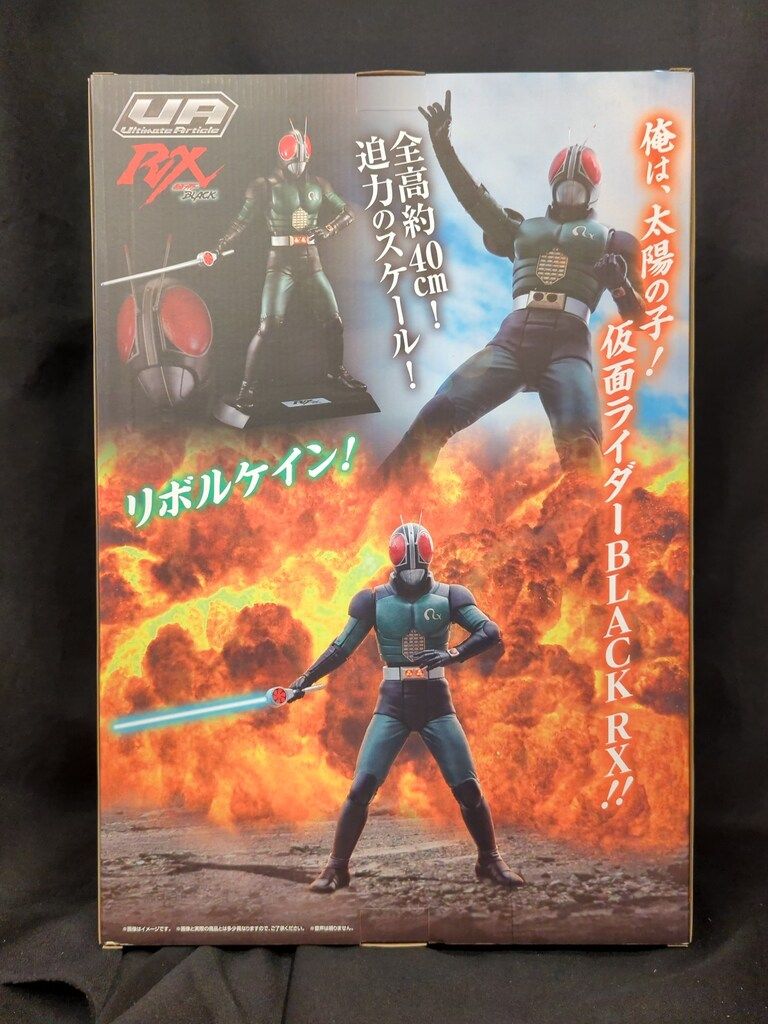 仮面ライダーBLACK RX