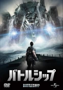 バトルシップ [レンタル落ち] rdzdsi3 Amazon.co.jp | バトルシップ ブルーレイディスク [レンタル落ち