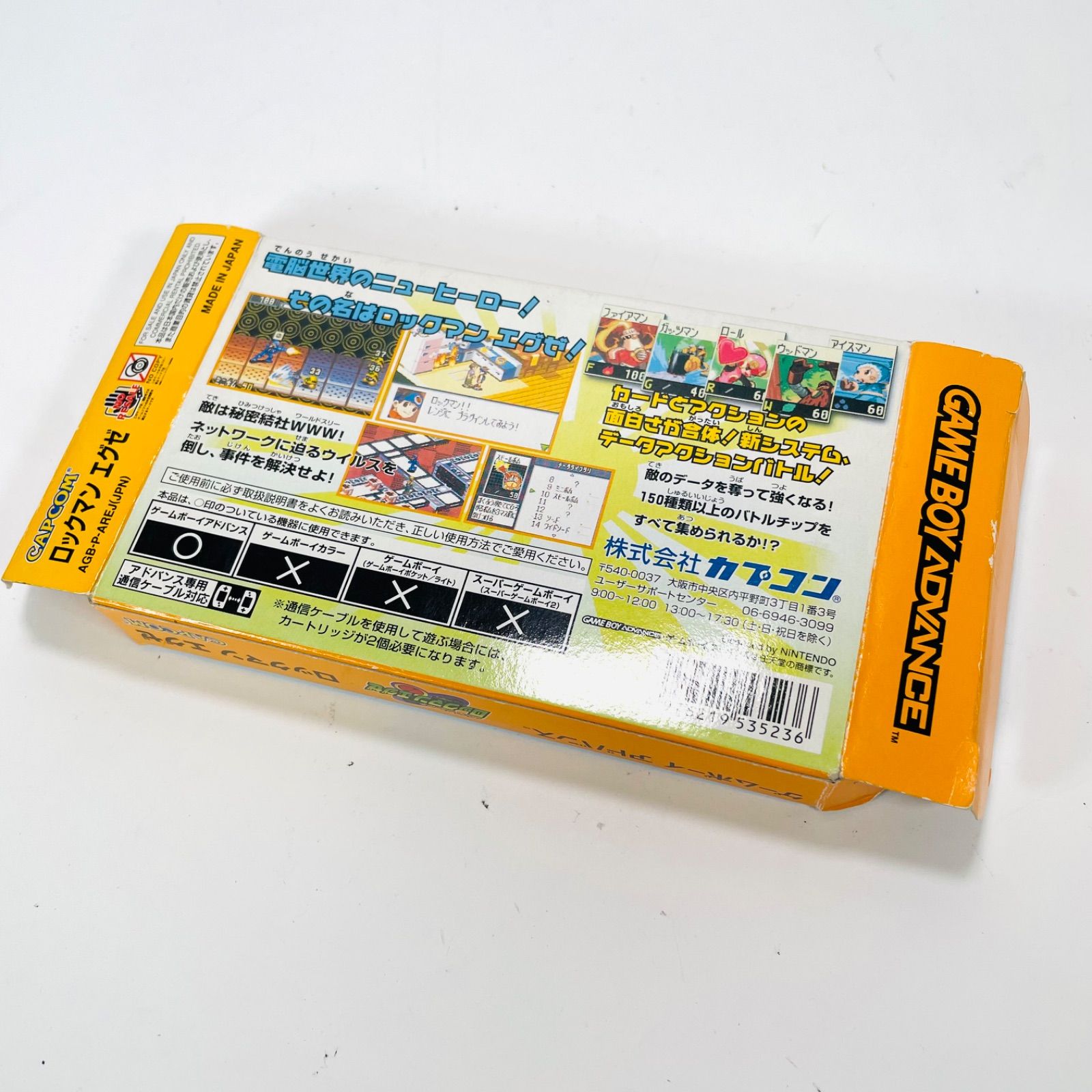 箱 説明書 付属】バトルネットワーク ロックマンエグゼ GBAソフト