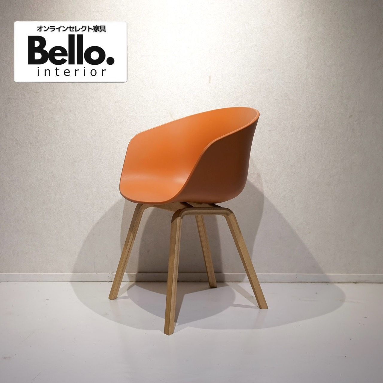 HAY ヘイ ABOUT A CHAIR アバウトアチェア ダイニングチェア アームチェア チェア 椅子 樹脂座面 オーク脚 北欧 ミッドセンチュリー モダン