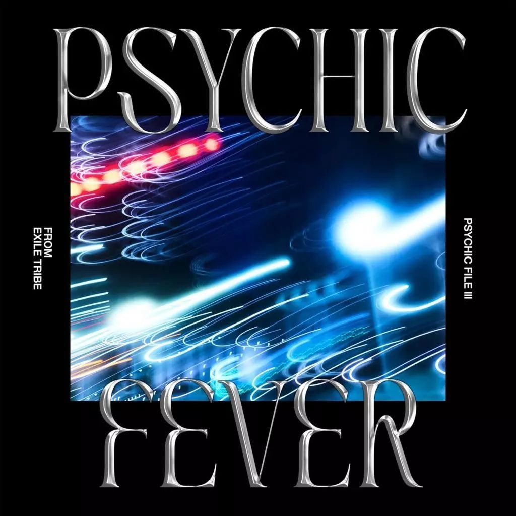 ♡お取り置き　PSYCHICFEVER P.C.F APPALELバック PSYCHIC FEVER from EXILE TRIBE - Apple Music