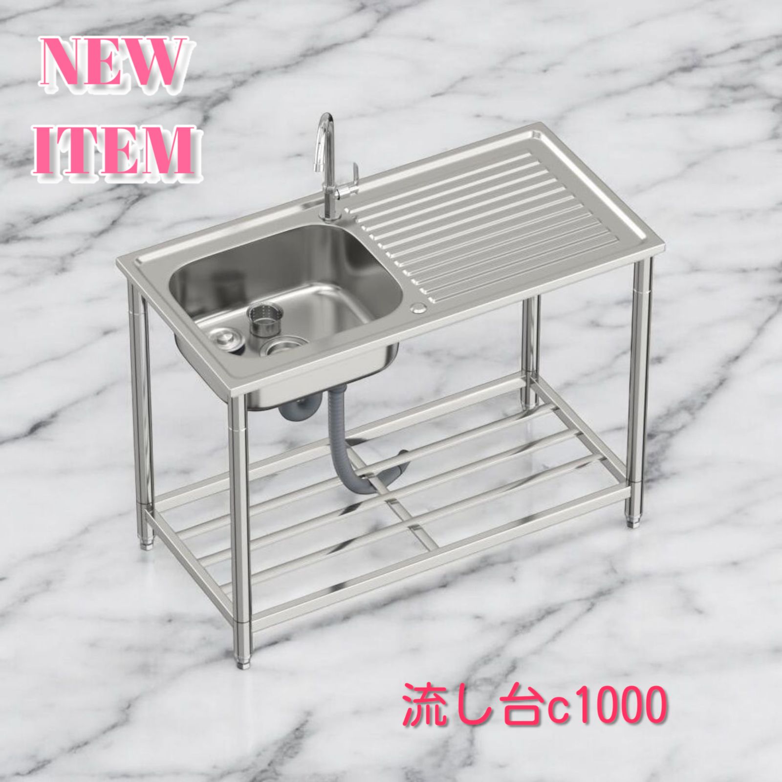 2557 ステンレス製 流し台 作業台付き シンク 蛇口付き 付属品セット サイズ 約100×50×80cm RC-C1000