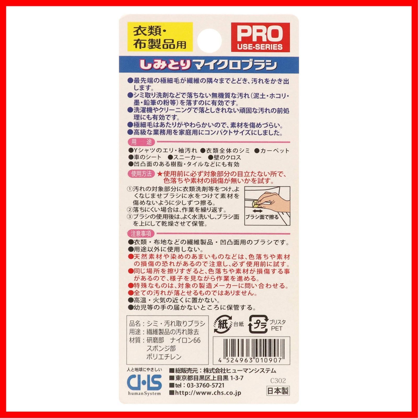 部分洗い