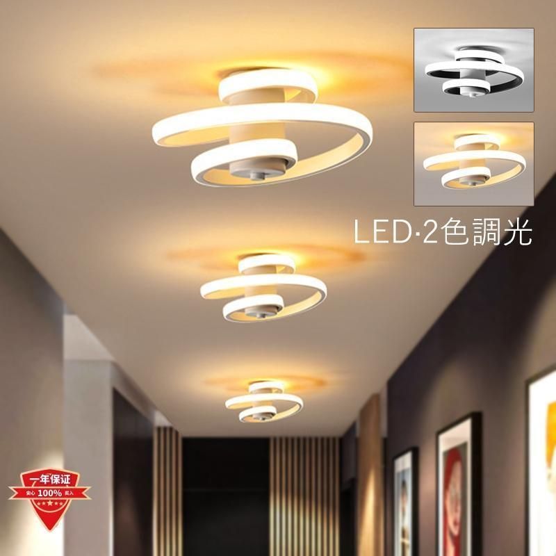 3年保証 照明器具 シーリングライト インテリア照明 led 北欧 和風 おしゃれ 6畳 8畳 天井照明 シーリング 玄関 廊下 リビング キッチン おすすめランプトレンド 常夜灯