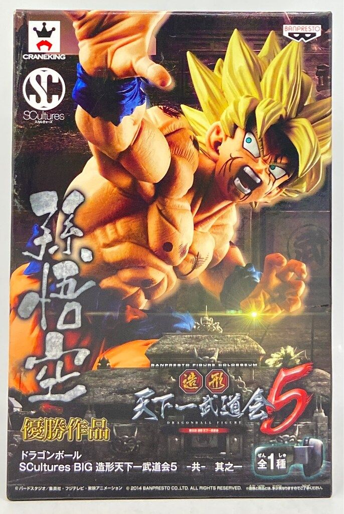 バンプレスト 造形天下一武道会5 共 其之一 SCultures BIG 孫悟空
