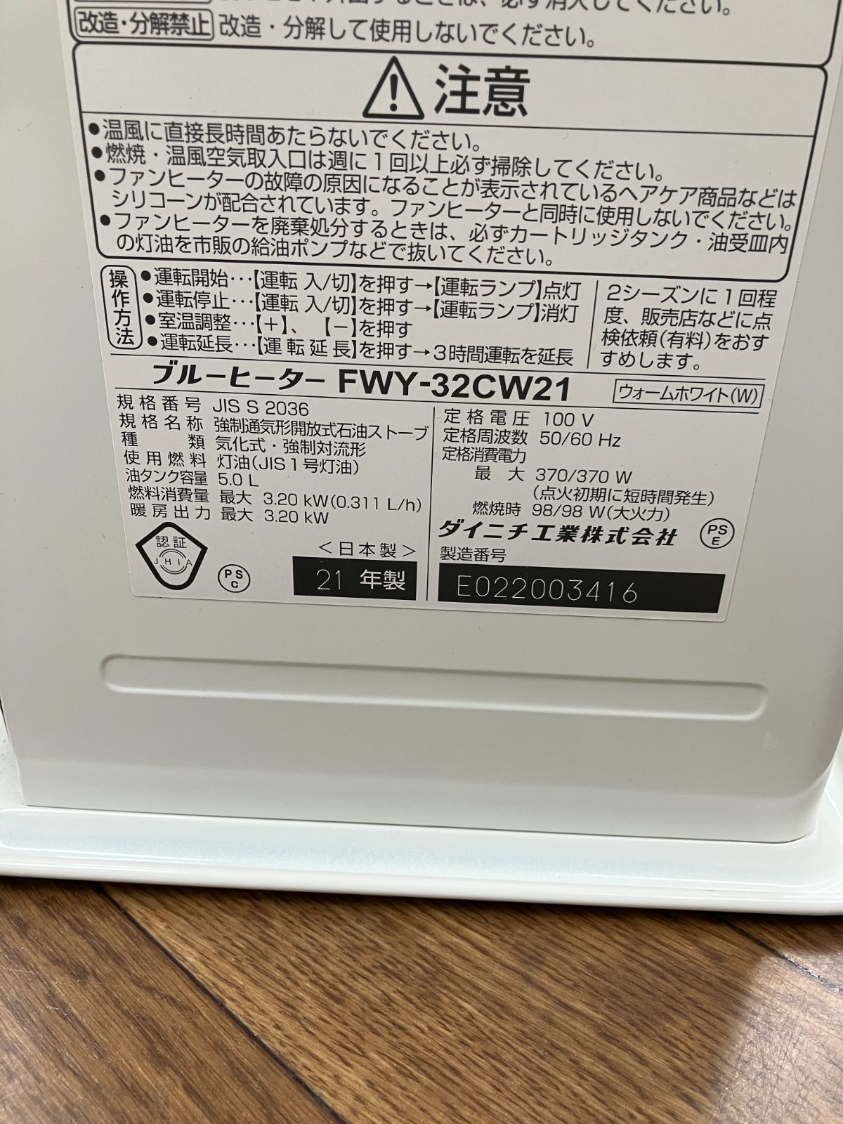 DAINICHI 石油ファンヒーター C9-126 T WWW_KANDAIZUMI_COM