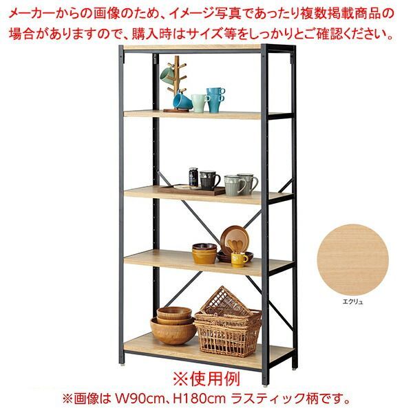 Lアングルシェルフラック W120cm H135cm 4段 エクリュ 61-779-10-1