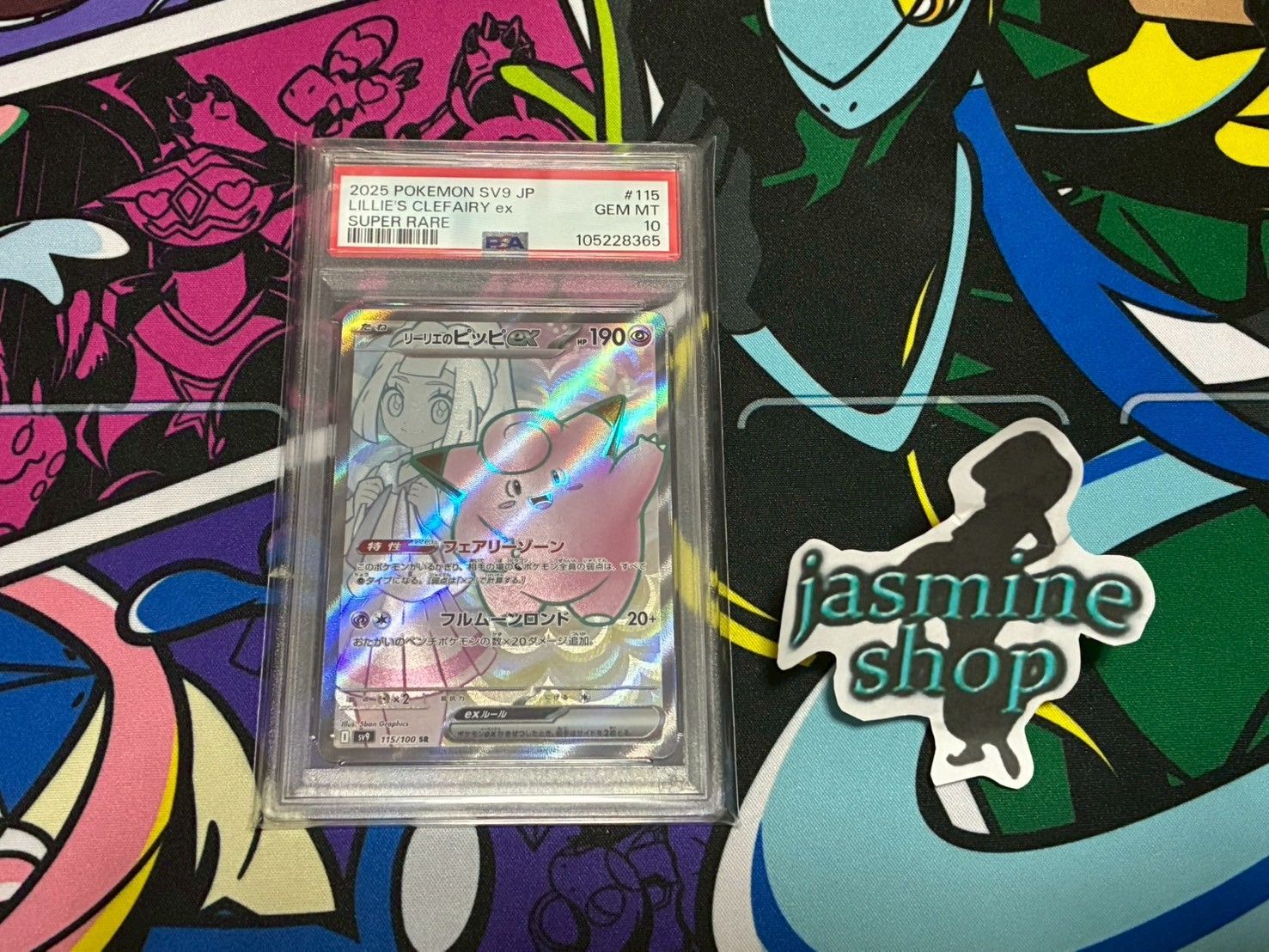 PSA10】リーリエのピッピex SR バトルパートナーズ 115/100 ①