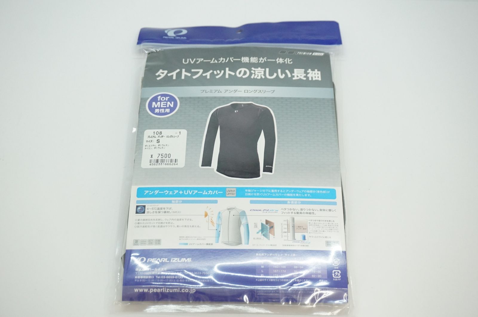 PEARL IZUMI 「パールイズミ」 プレミアムアンダー Sサイズ メンズ ウェア / バイチャリ福岡店