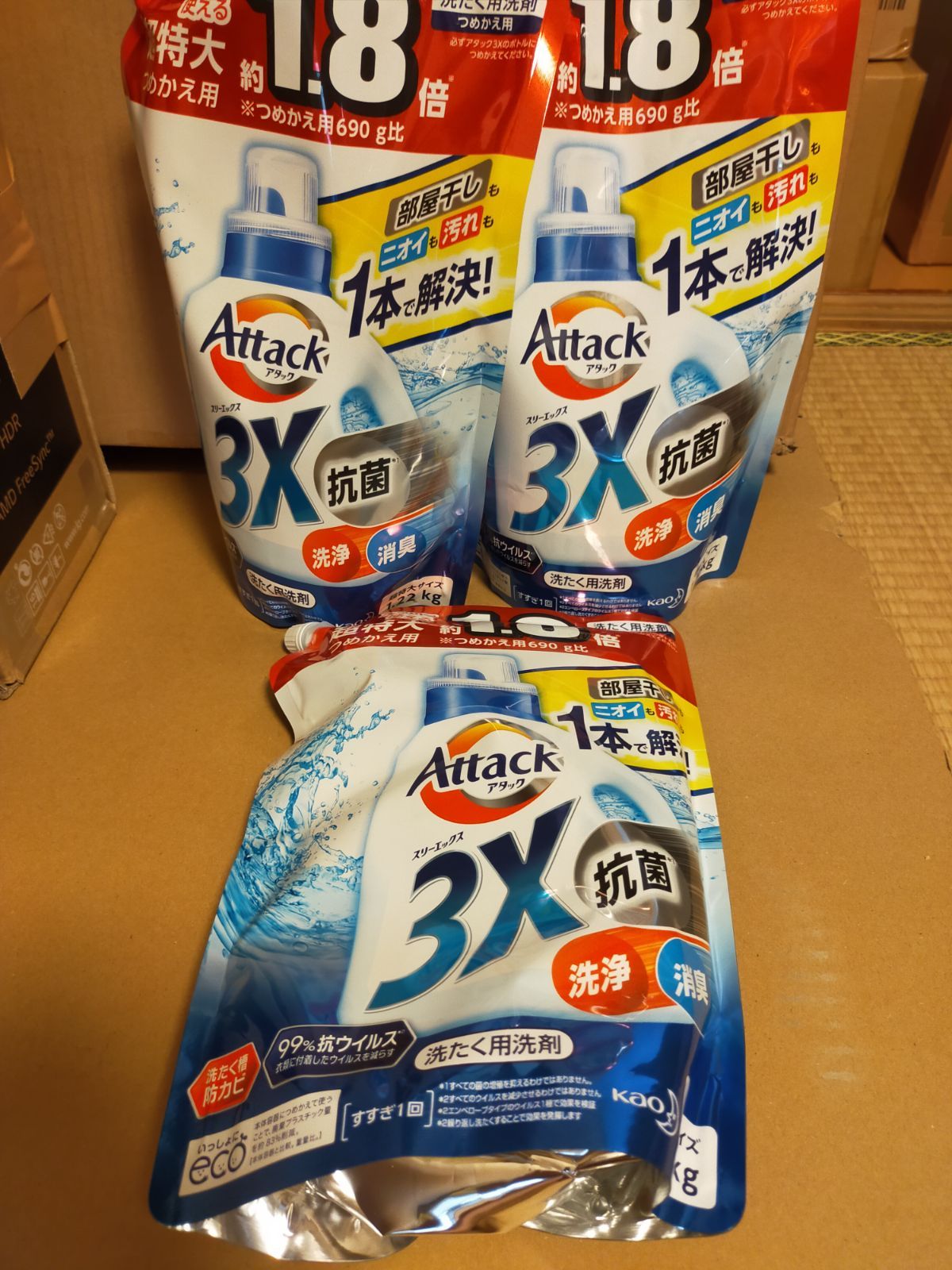 注文分 アタック 3X 抗菌 超特大1.8倍 部屋干し 15袋セット