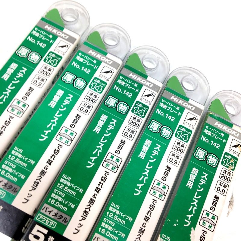 HiKOKI ハイコーキ 湾曲セーバソーブレードNo.142 0032-2603 全長200ｍ 5枚入 5セット 25枚 替刃 △ DW3466 HRDEVELOPMENT_JP