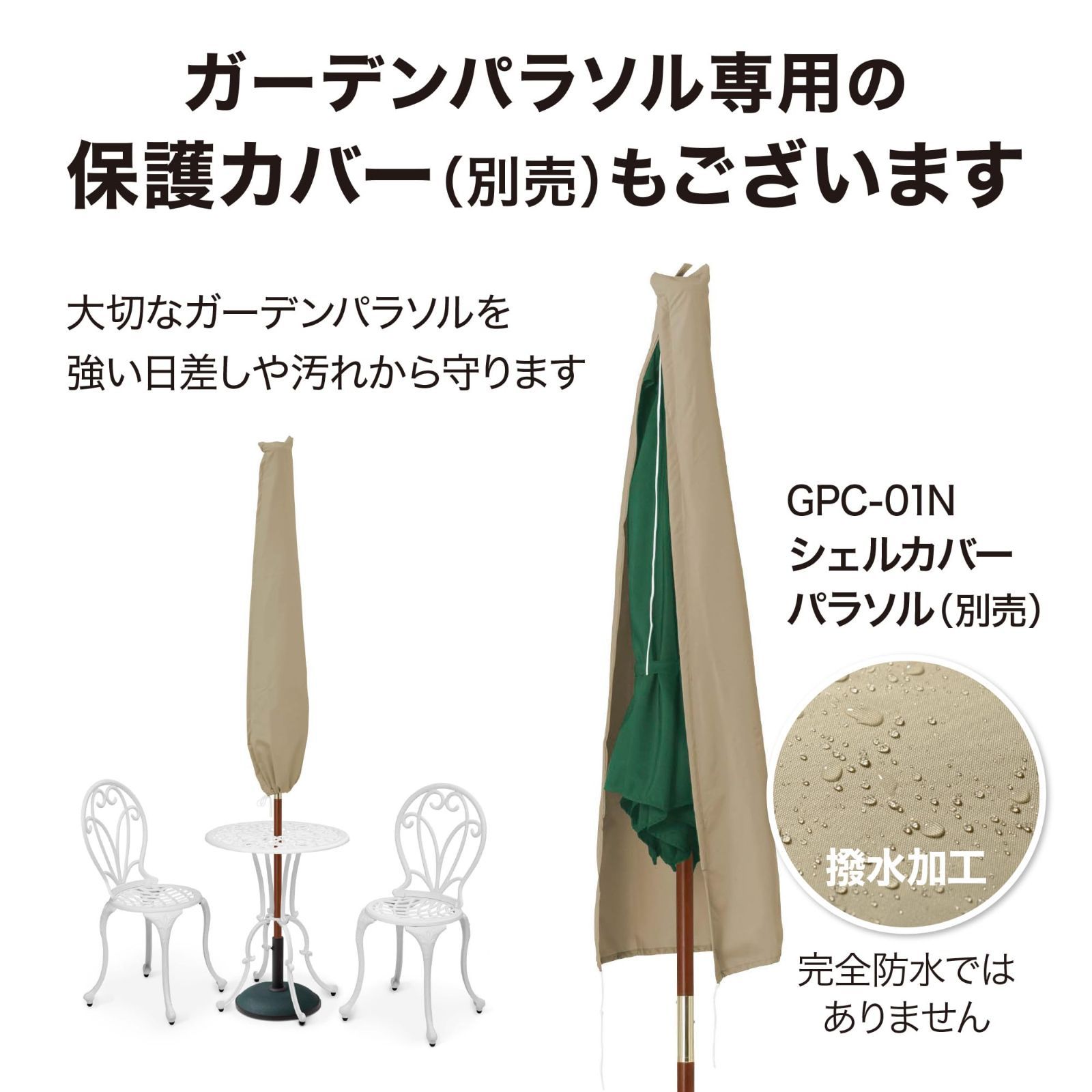 日よけ