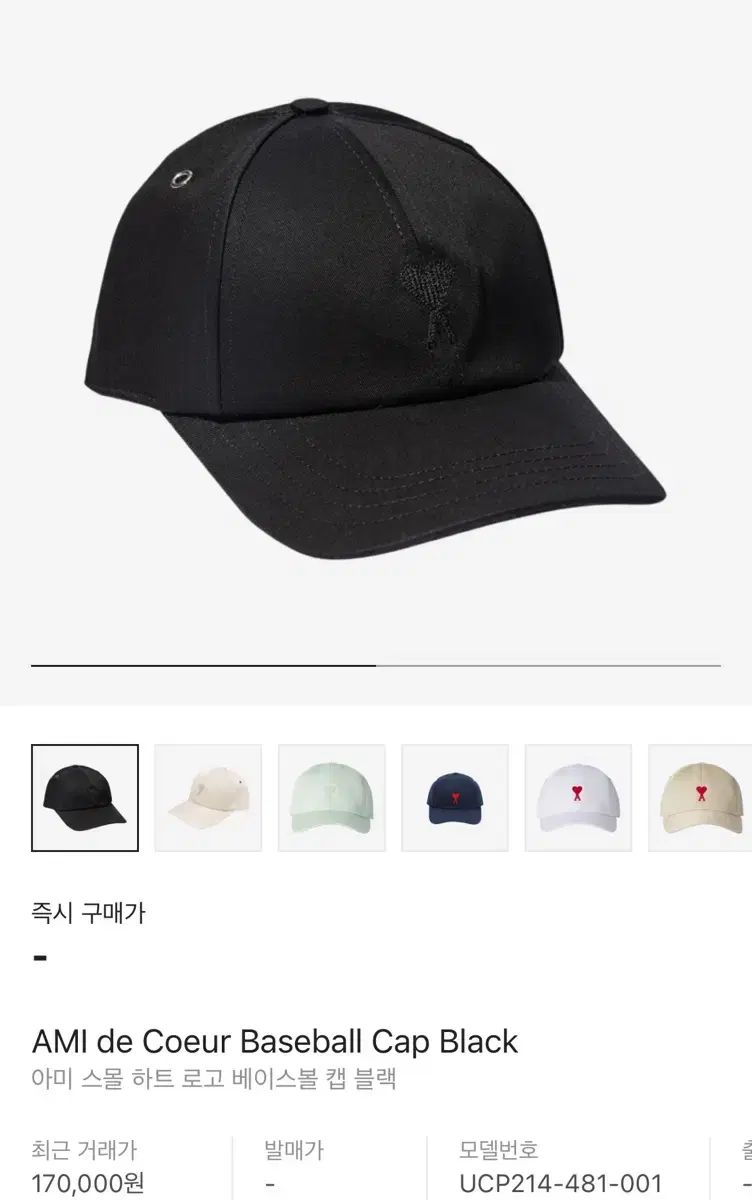 アミ スモールハート ロゴ ベースボールキャップ ブラック AMI ハート ダスト バッグ