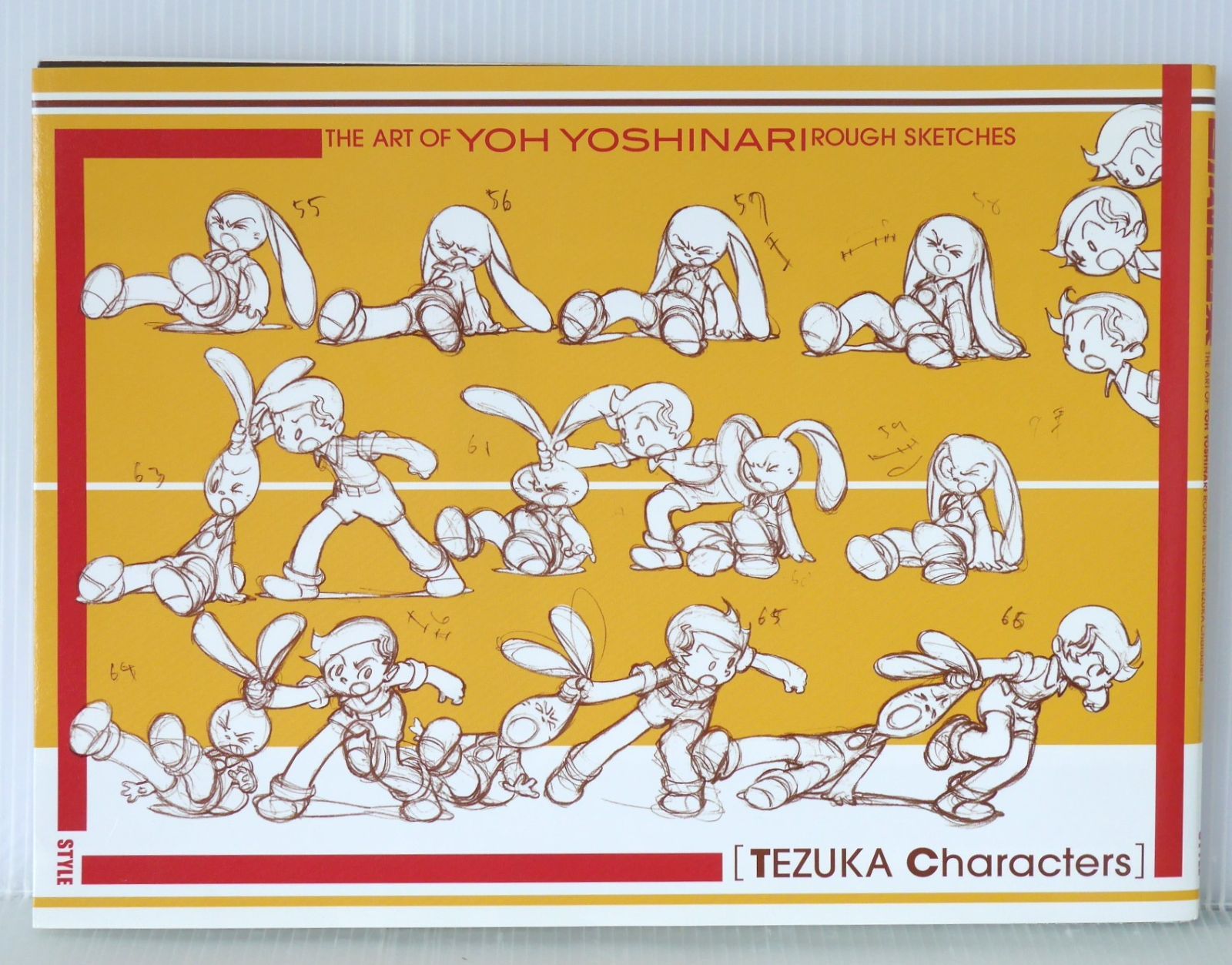 初版 吉成曜 画集 ラクガキ編 