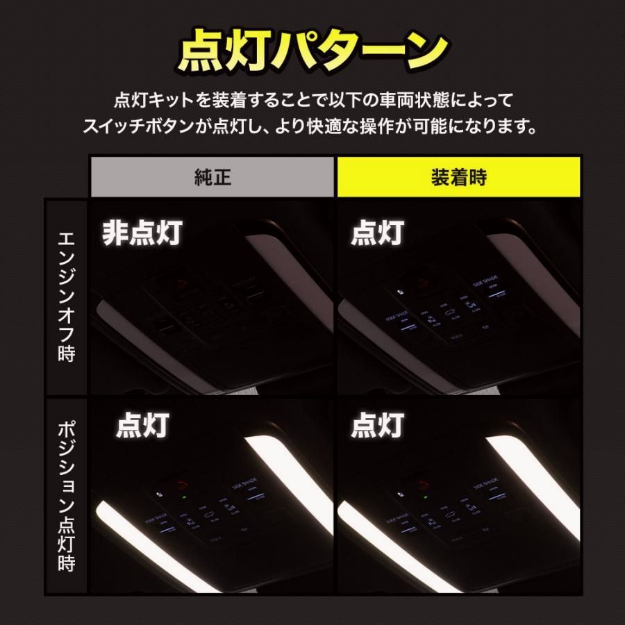 スライドドアスイッチ点灯キット スライドドアスイッチ