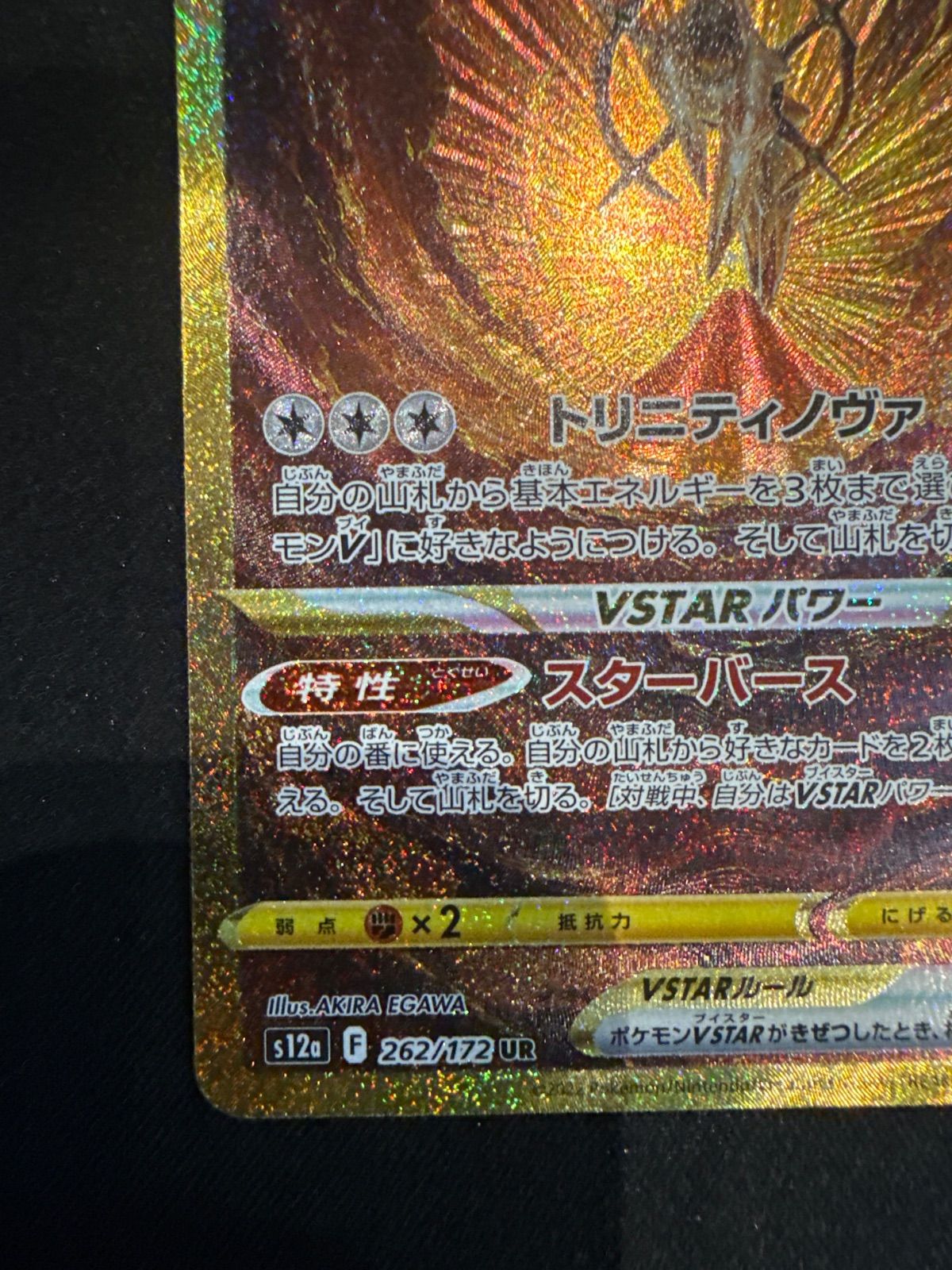 アルセウス V STAR UR - メルカリ