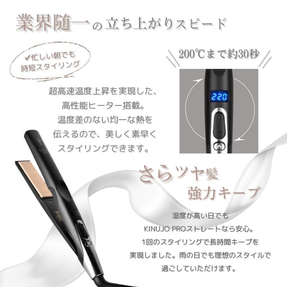 新品未開封】KINUJO プロ ストレートアイロン きぬじょ ヘア