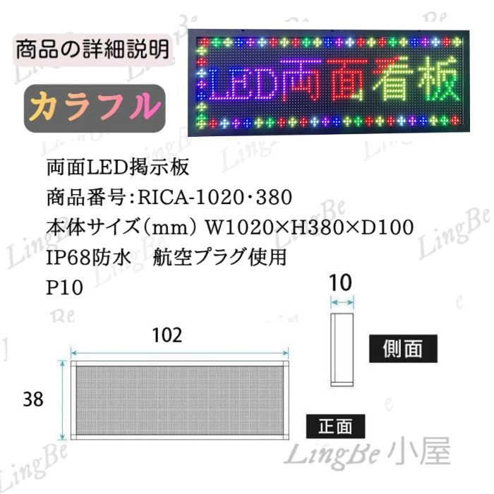 LED電光看板（電光掲示板・LED看板）美品、白色LED表示機 両面830mm 