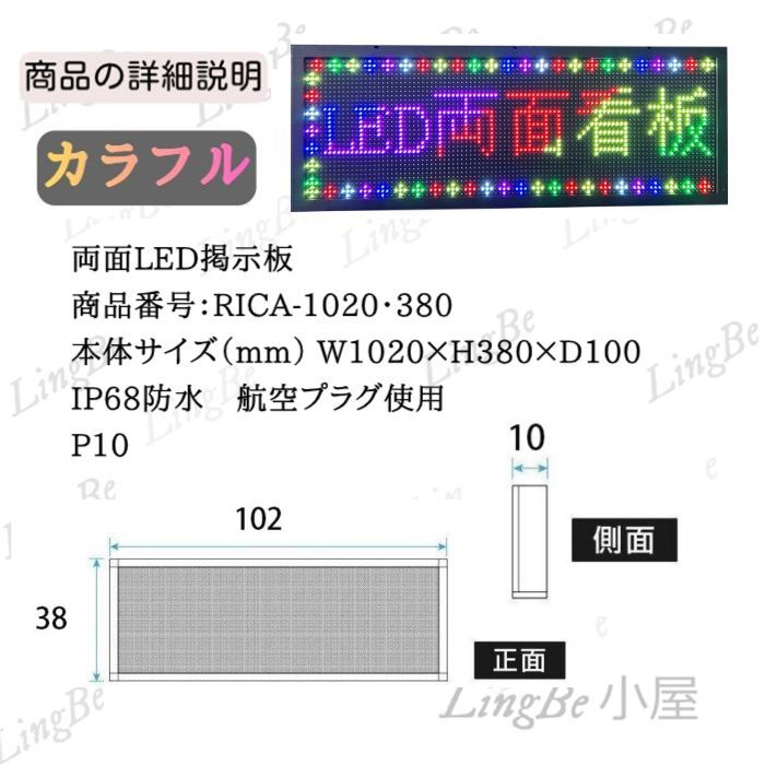 送料無料】両面 縦横使用可能 業務用両面LED電光掲示板 LED