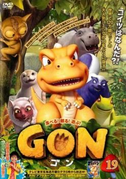(未使用･未開封品)　GON-ゴン- 19 [DVD] 60wa65s GON-ゴン- 19｜GON-ゴン-｜mu-moショップ