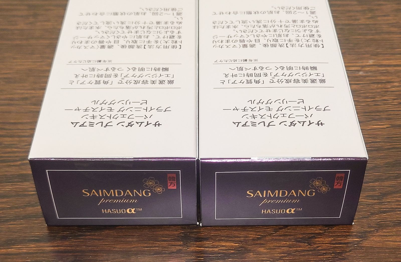 サイムダン プレミアム モイスチャーピーリングゲル 120ml×2本セット 