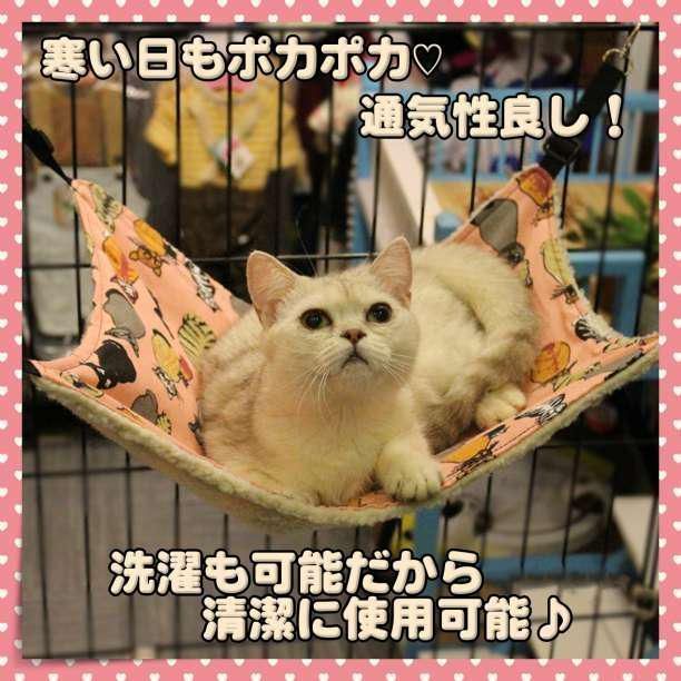 ハンモック ニャンモック 猫柄 判っ 猫用品 ピンク ペット用品 L