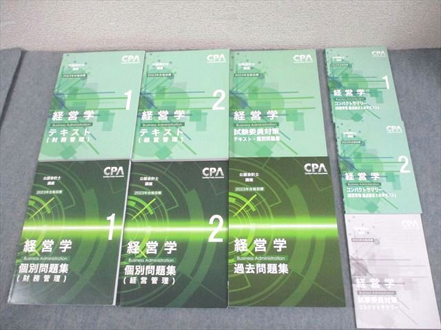 CPA会計学院 公認会計士講座 経営学 テキスト/個別/過去問題集