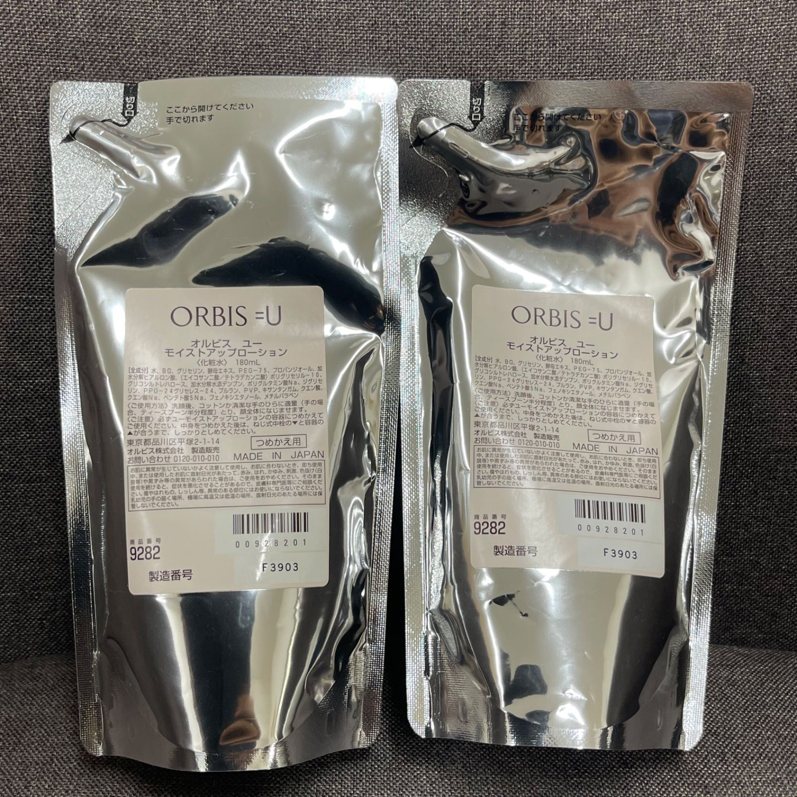 ORBIS U 化粧水詰替5袋 ORBIS U 化粧水詰替5袋