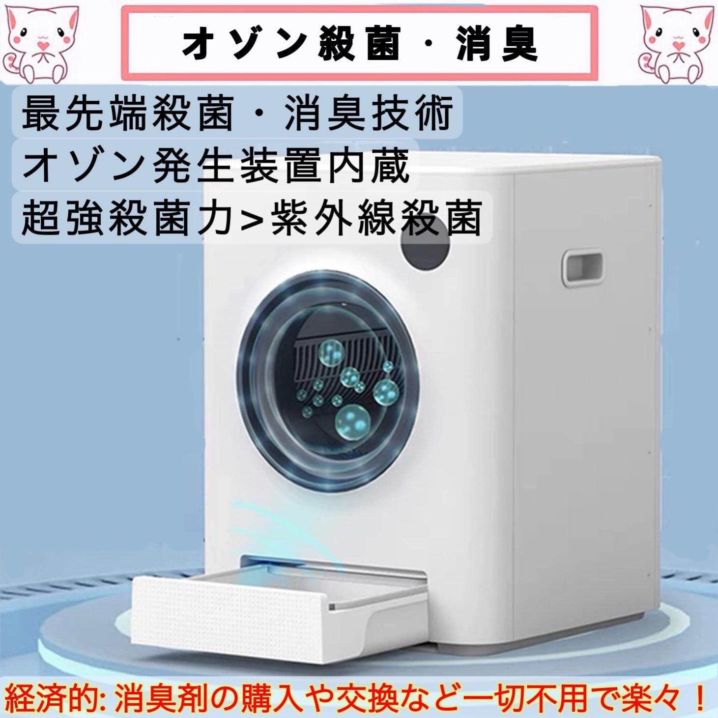 自動トイレ