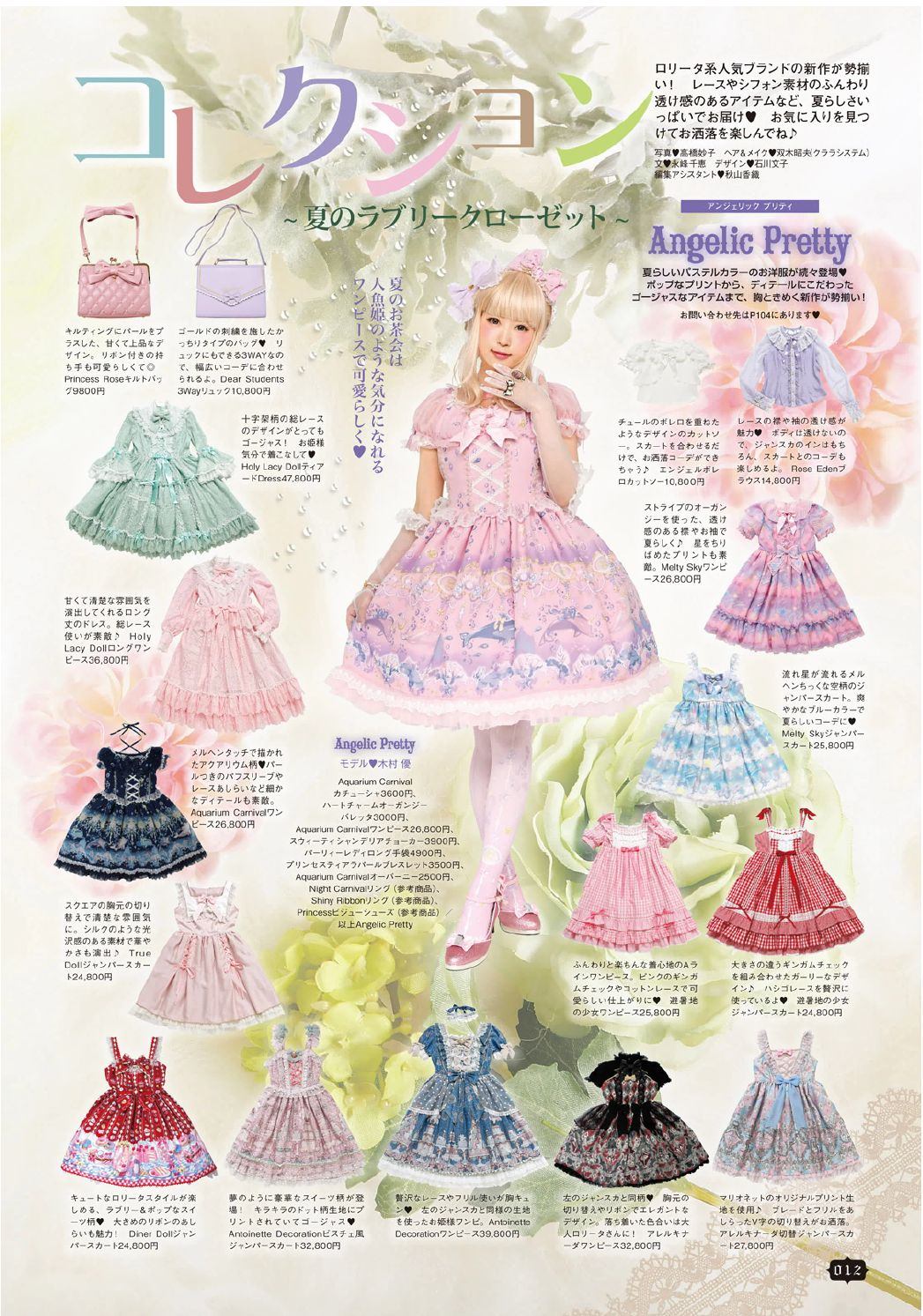 公式販売】Gothic & Lolita Bible vol.60 - メルカリ