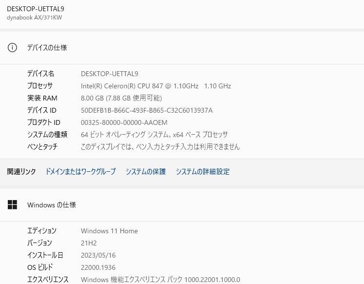 中古良品ノートパソコン Windows11+office 新品爆速SSD250GB 東芝 AX