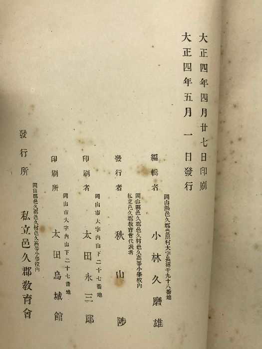 岡山県