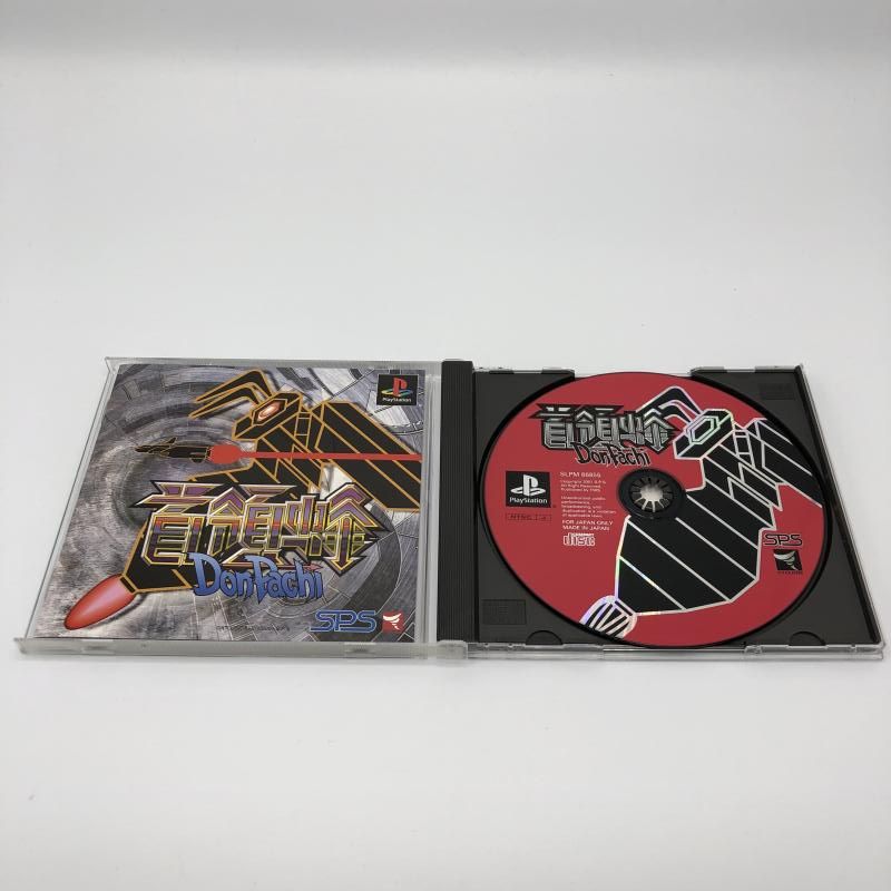 - | 公式通販 首領蜂(サイクロンズベスト) PSソフト ｻｲｸﾛﾝｽﾞﾍﾞｽﾄ[11] 中古PS）首領蜂(ﾄﾞﾝﾊﾟﾁ) メルカリ 首領蜂(ドンパチ) PS 首領蜂」の落札相場・落札価格 「ps Yahoo!オークション サイクロンズベスト(廉価版) 中古PlayStation セガサターン『怒首領蜂』